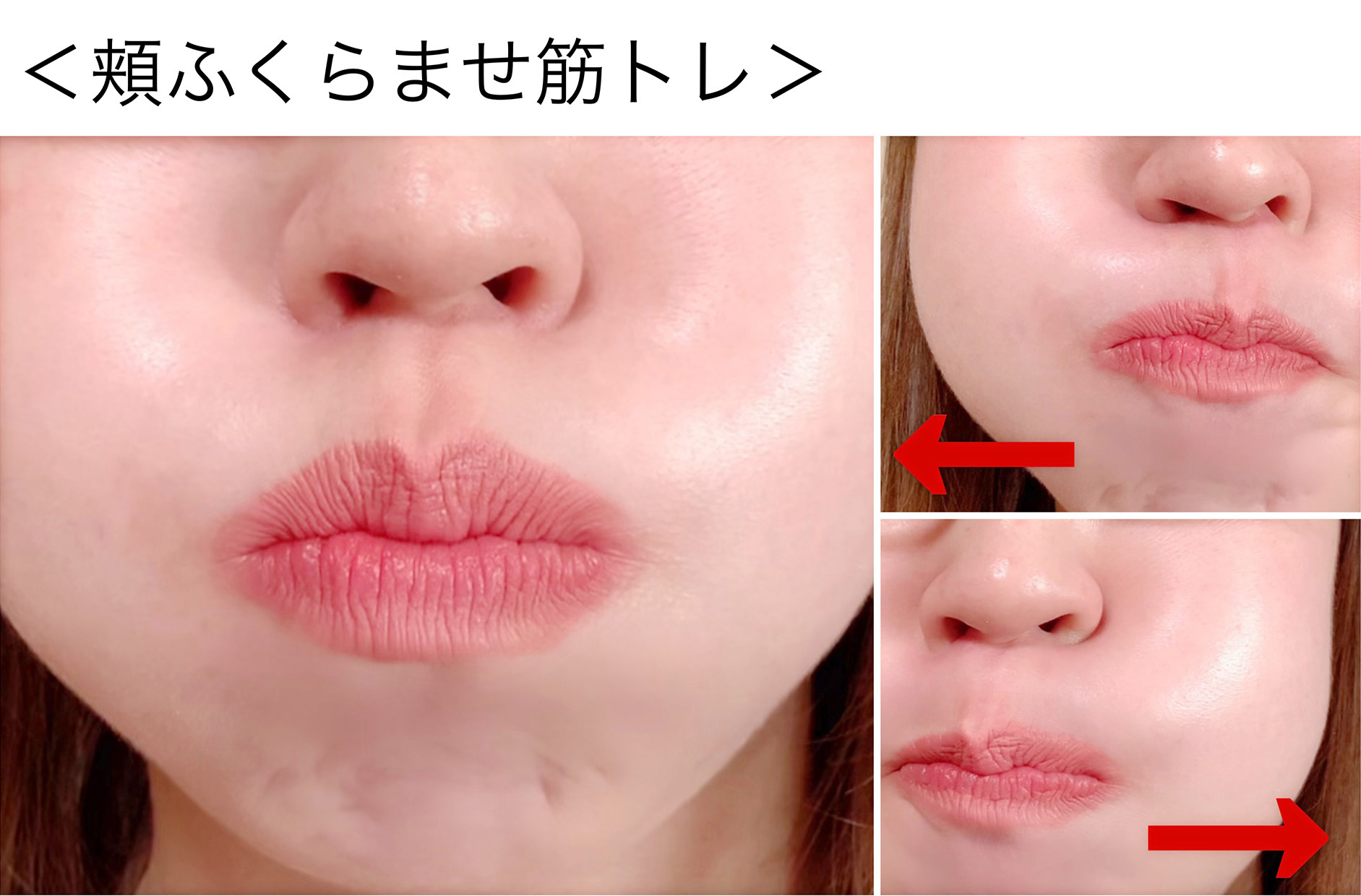 頬ふくらませ筋トレのイメージ