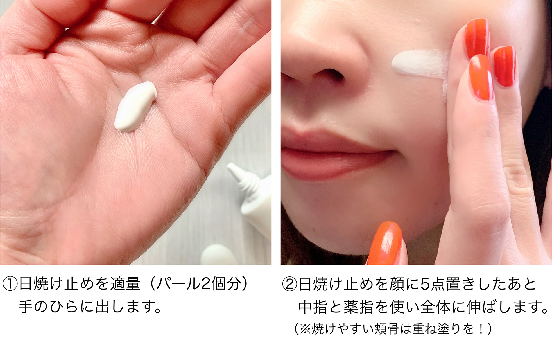 日焼け止めの正しい塗り方