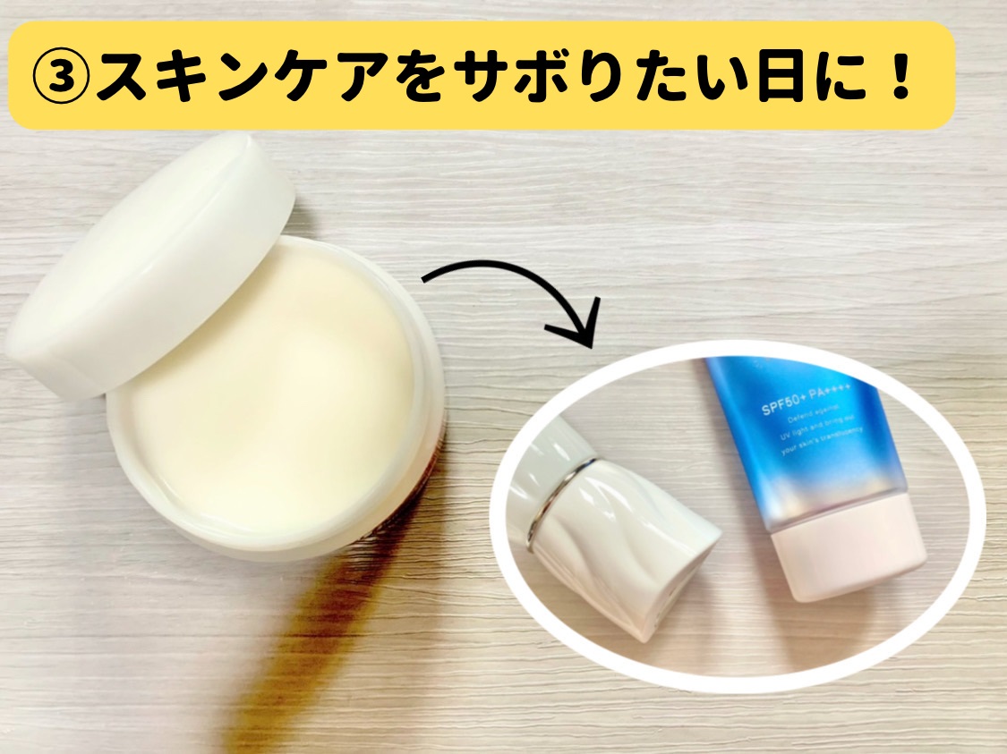サボりたい日に使う