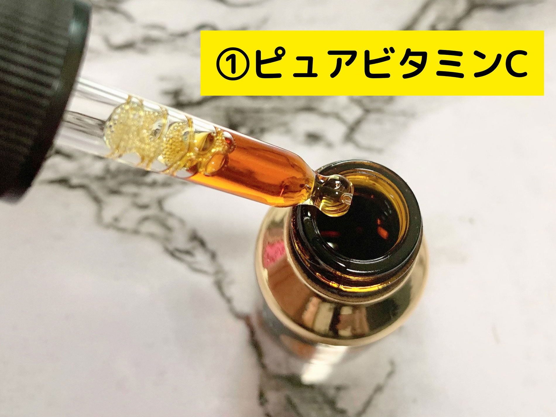 ピュアビタミンC