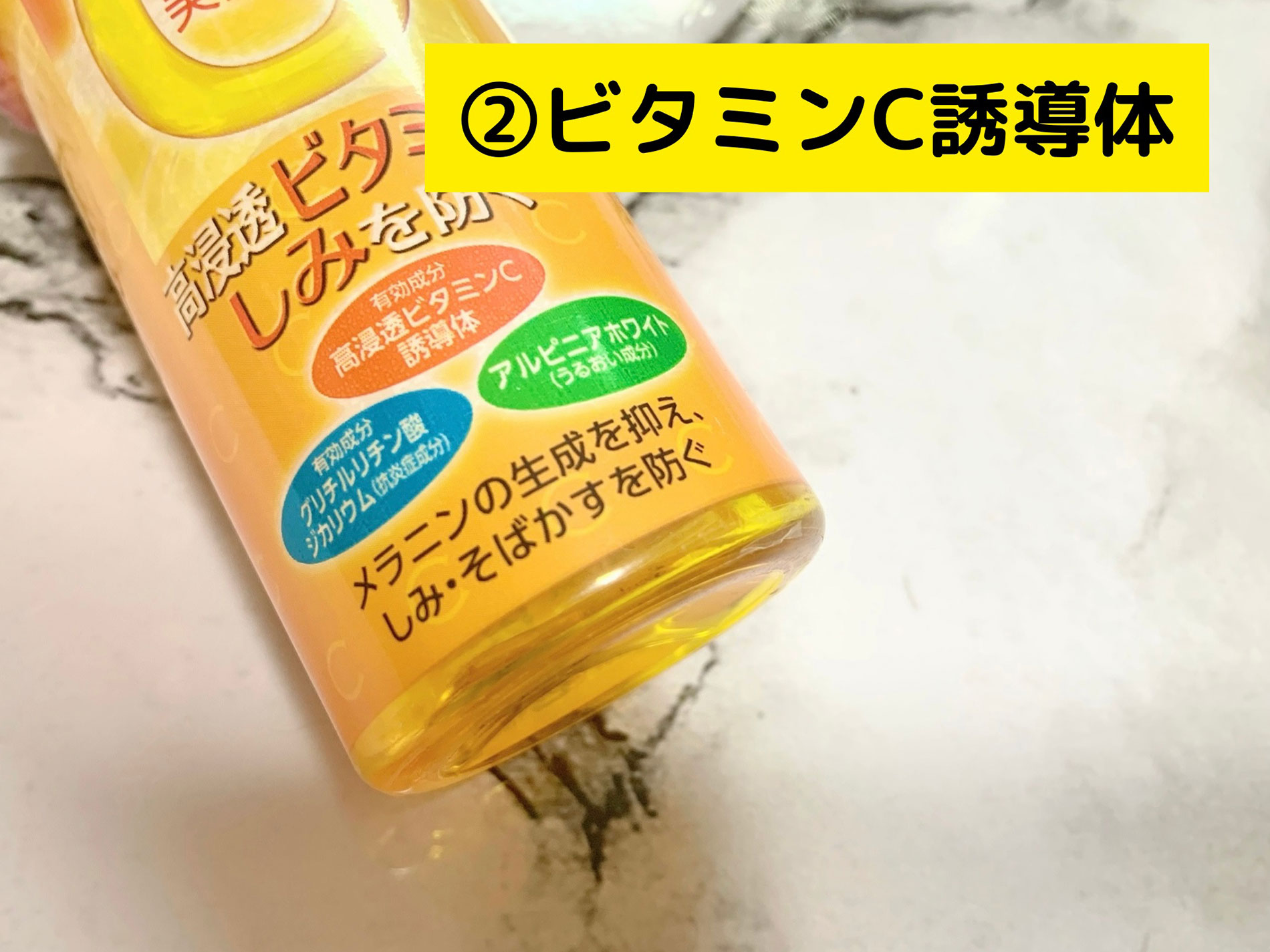 ビタミンＣ誘導体