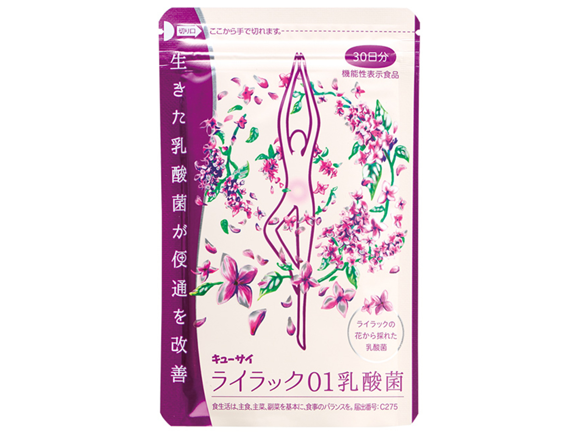 キューサイ ライラック０１ゼロワン乳酸菌