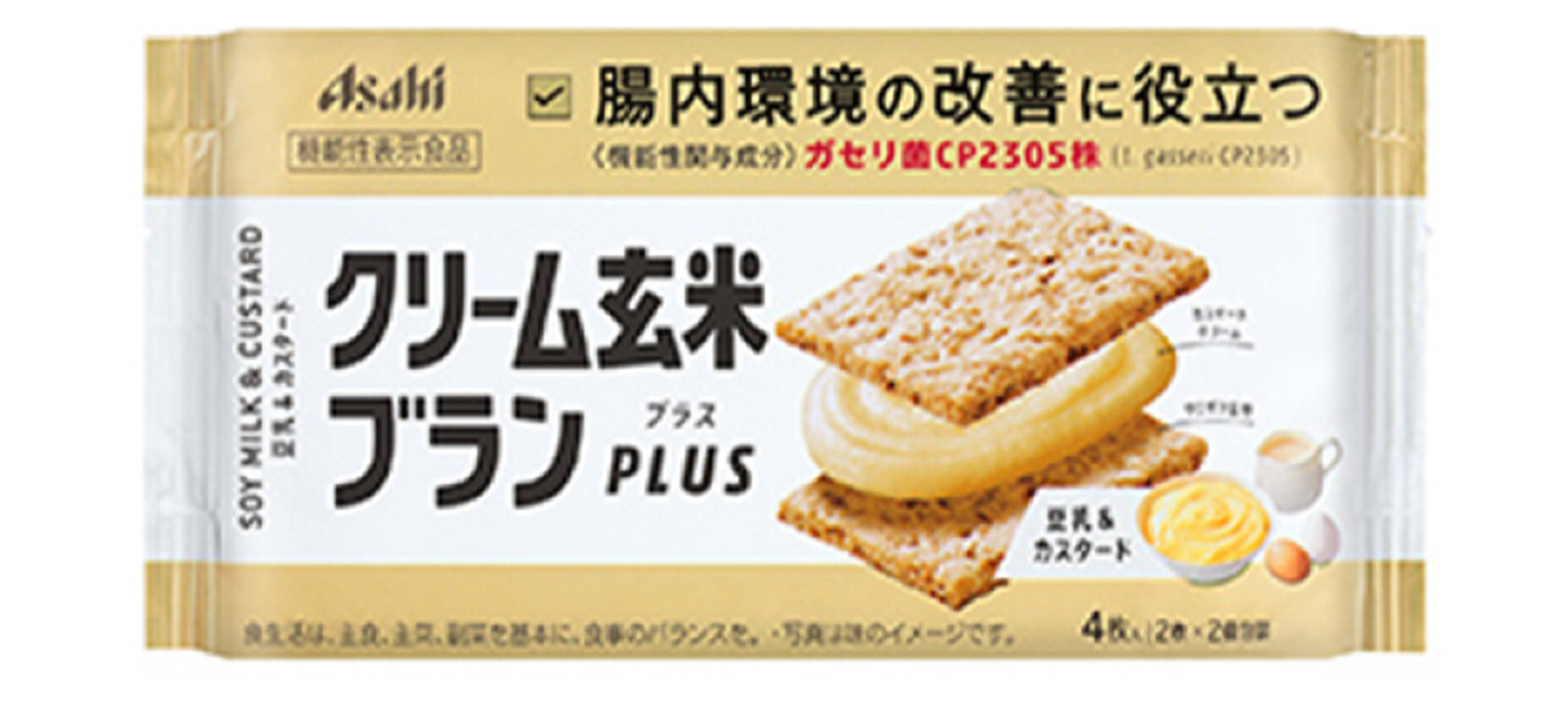 クリーム玄米ブランプラス