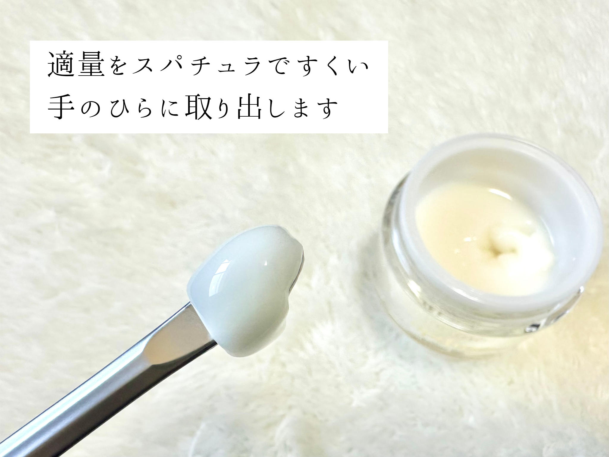 セルリンクジェルの使用方法