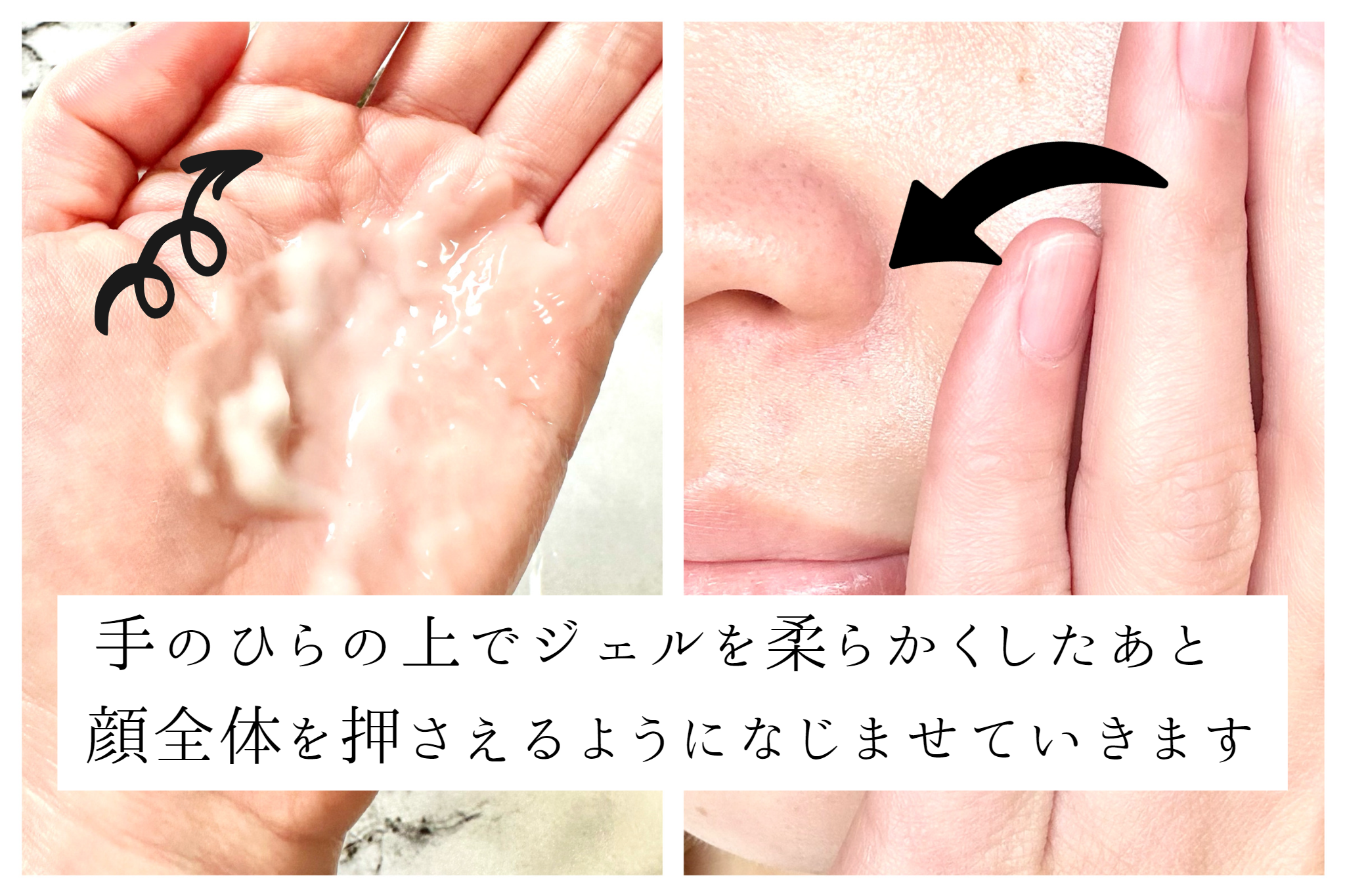 化粧水などで肌を整えたあと、セルリンクジェルを顔になじませていきましょう