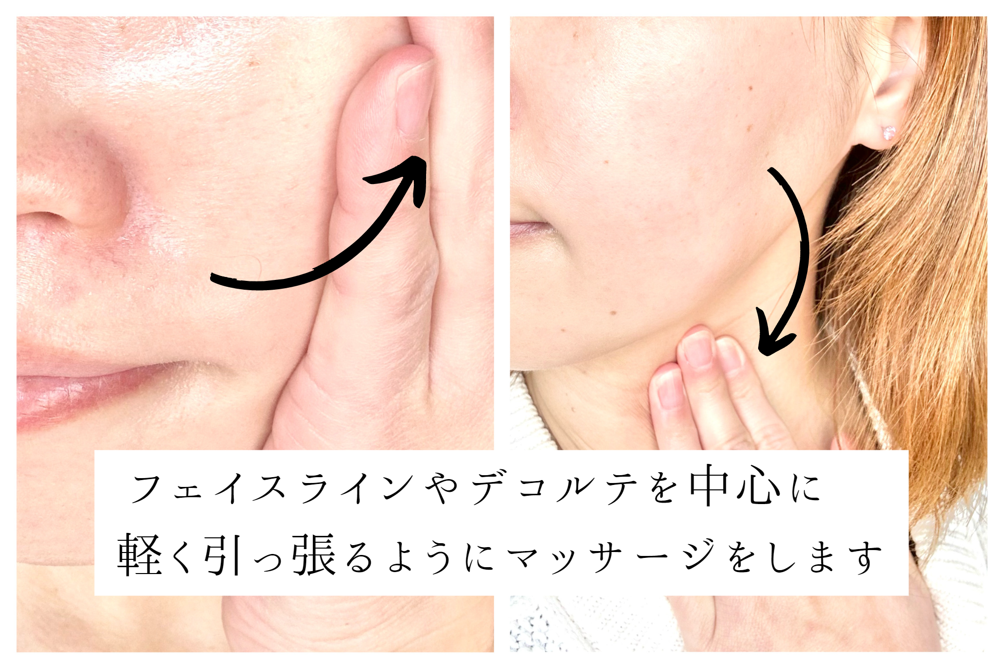 セルリンクジェルで顔をマッサージ