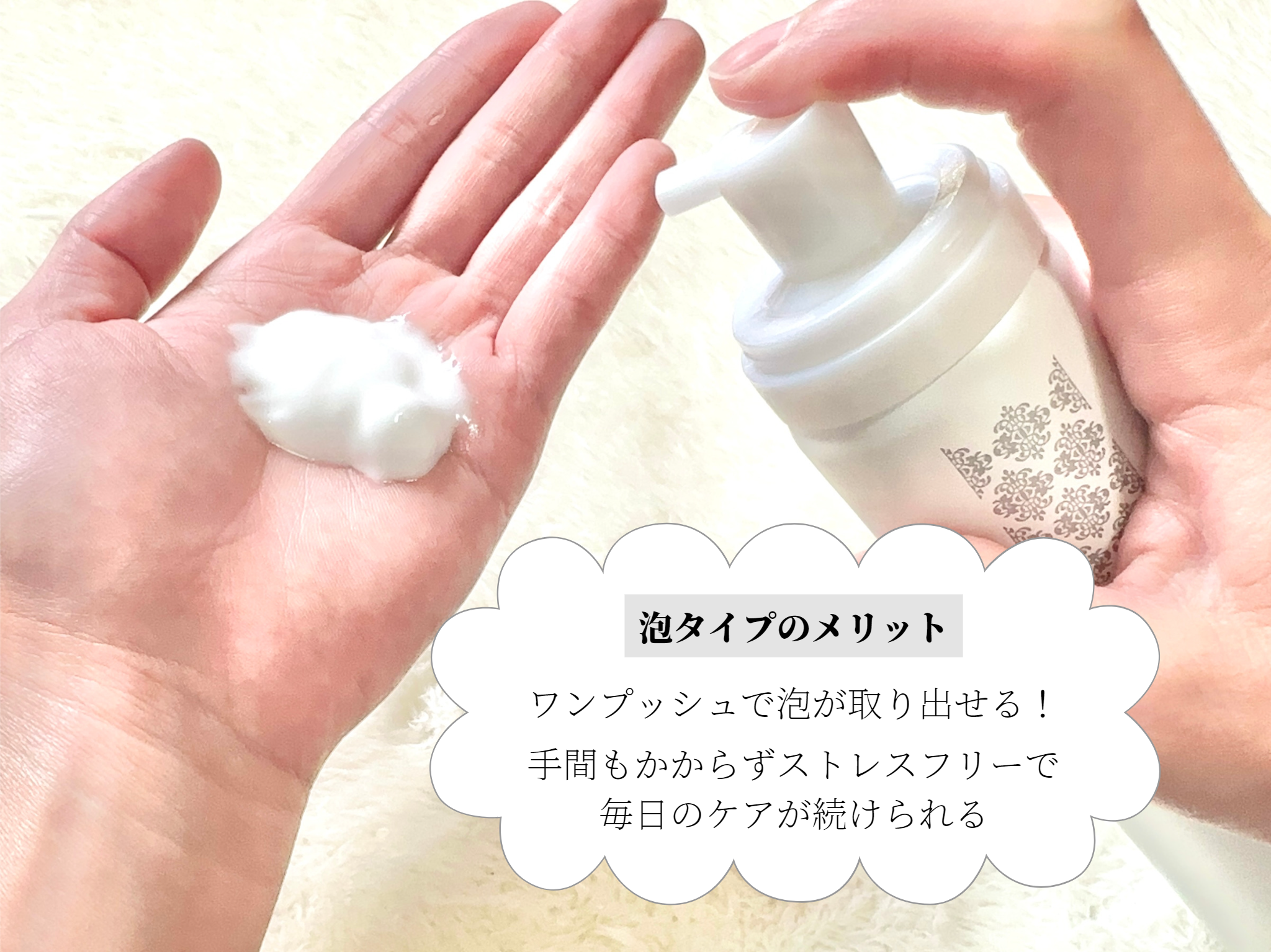 炭酸スキンケア（泡タイプ）のメリット