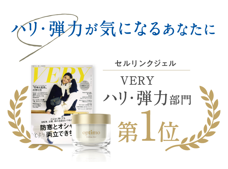 ハリ弾力が気になるあなたに