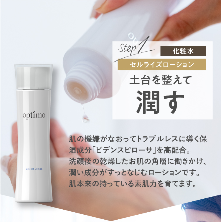 セルライズローション