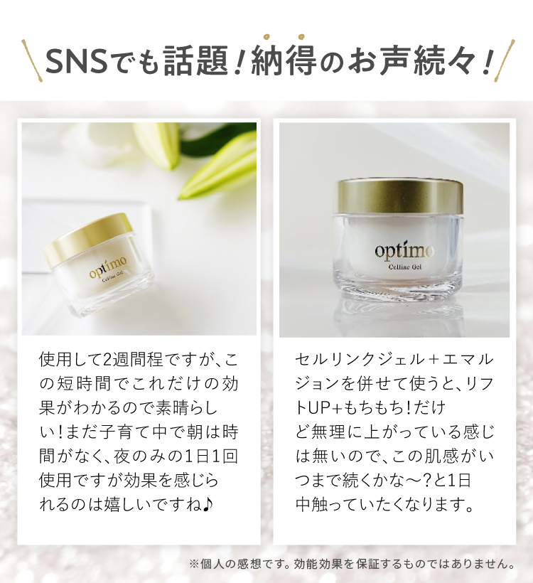 SNSで話題！納得のお声続々！