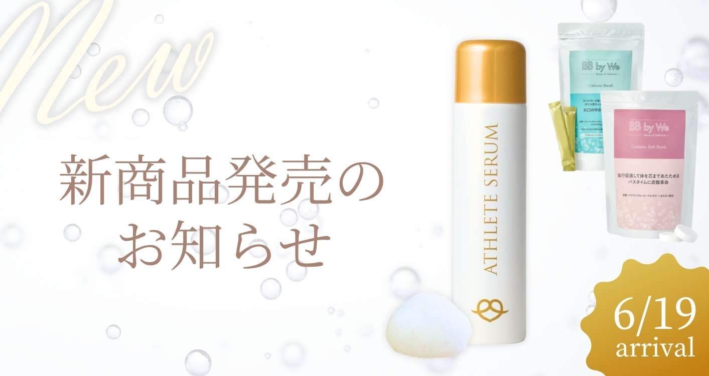 ★新商品★ 夏のラウンドにオススメ！炭酸化粧水のアスリートセラムほか2商品 発売のお知らせ