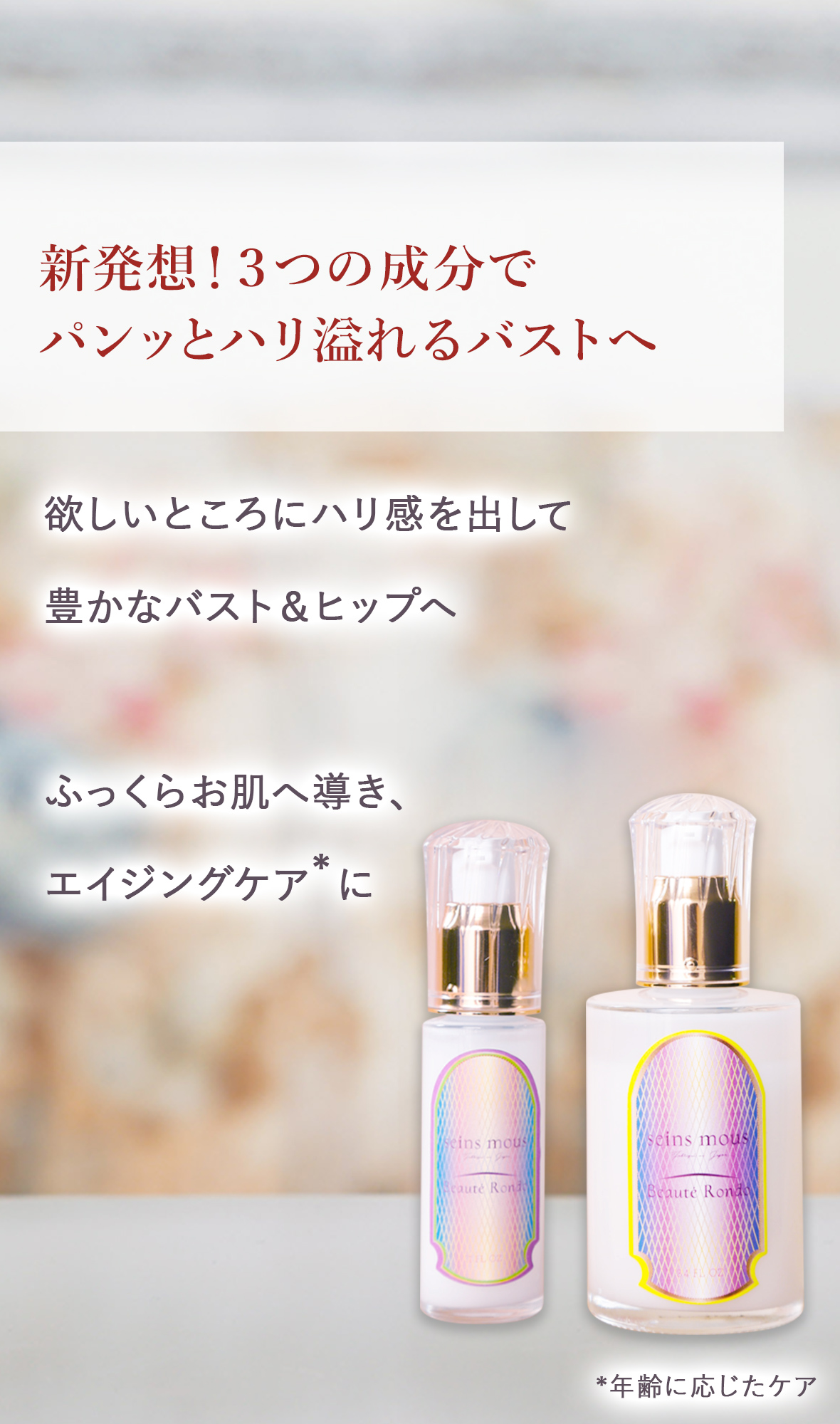 ボーテロンド