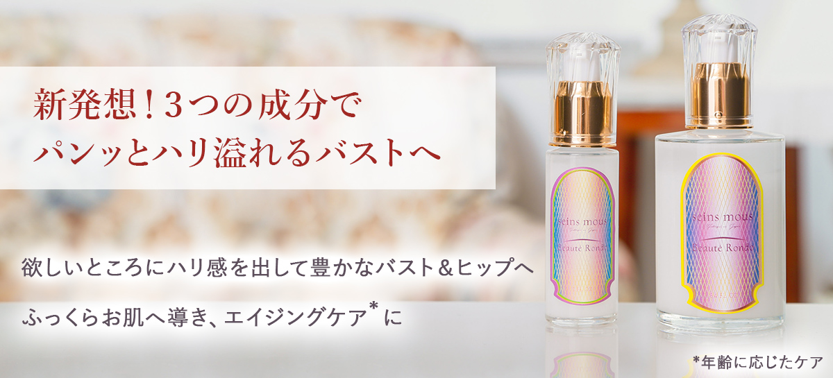ボーテロンド
