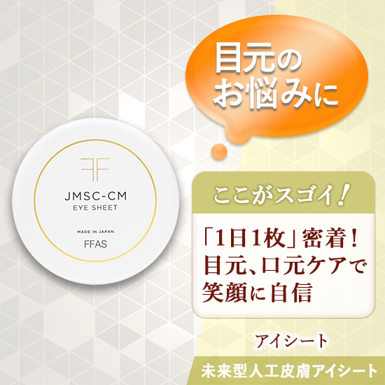 アイシート