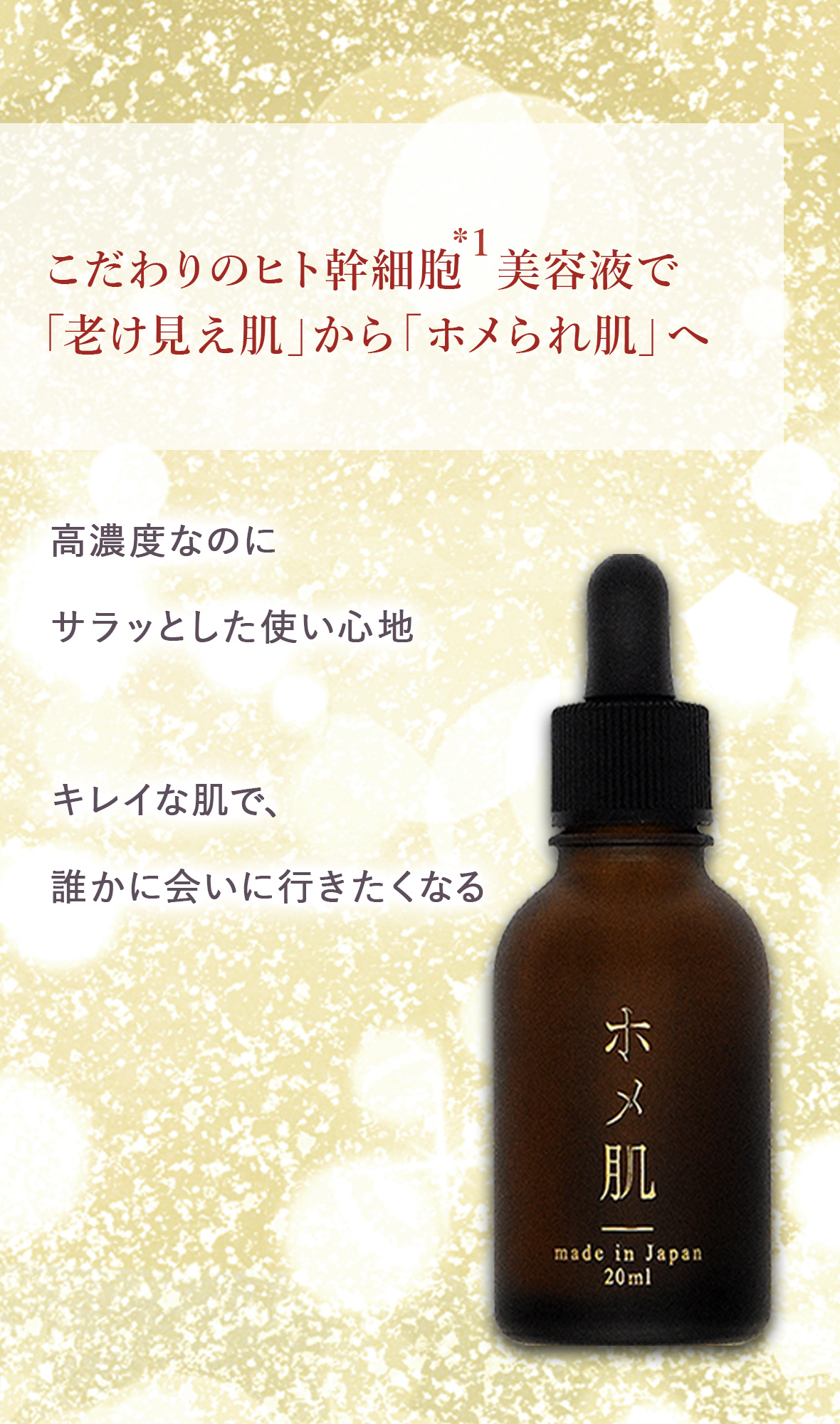 HIKARI VITA SERUM