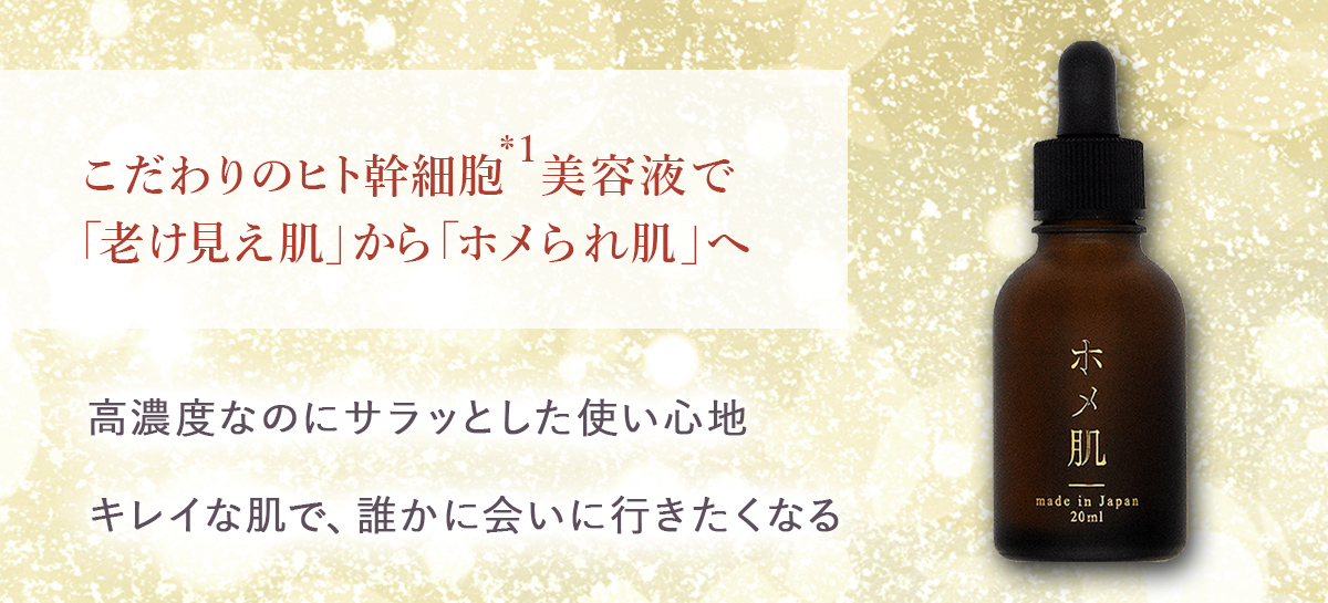 HIKARI VITA SERUM
