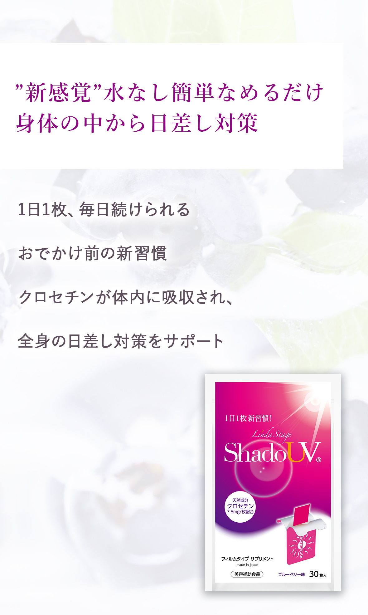 リンダステージシャドウ