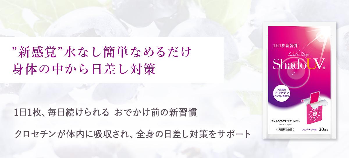リンダステージシャドウ