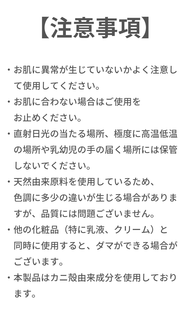 使用上・保管上の注意事項