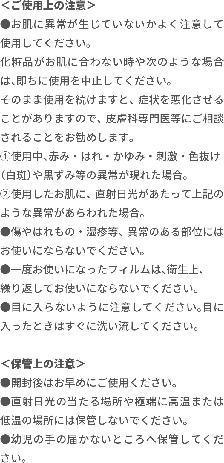 使用上の注意