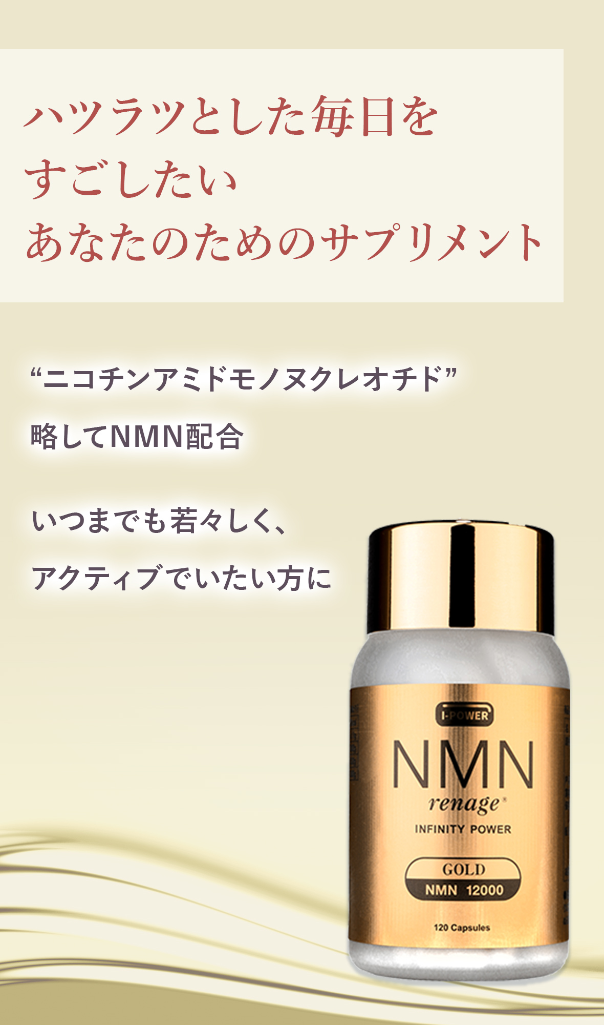 エヌエムエヌ レナージュ
