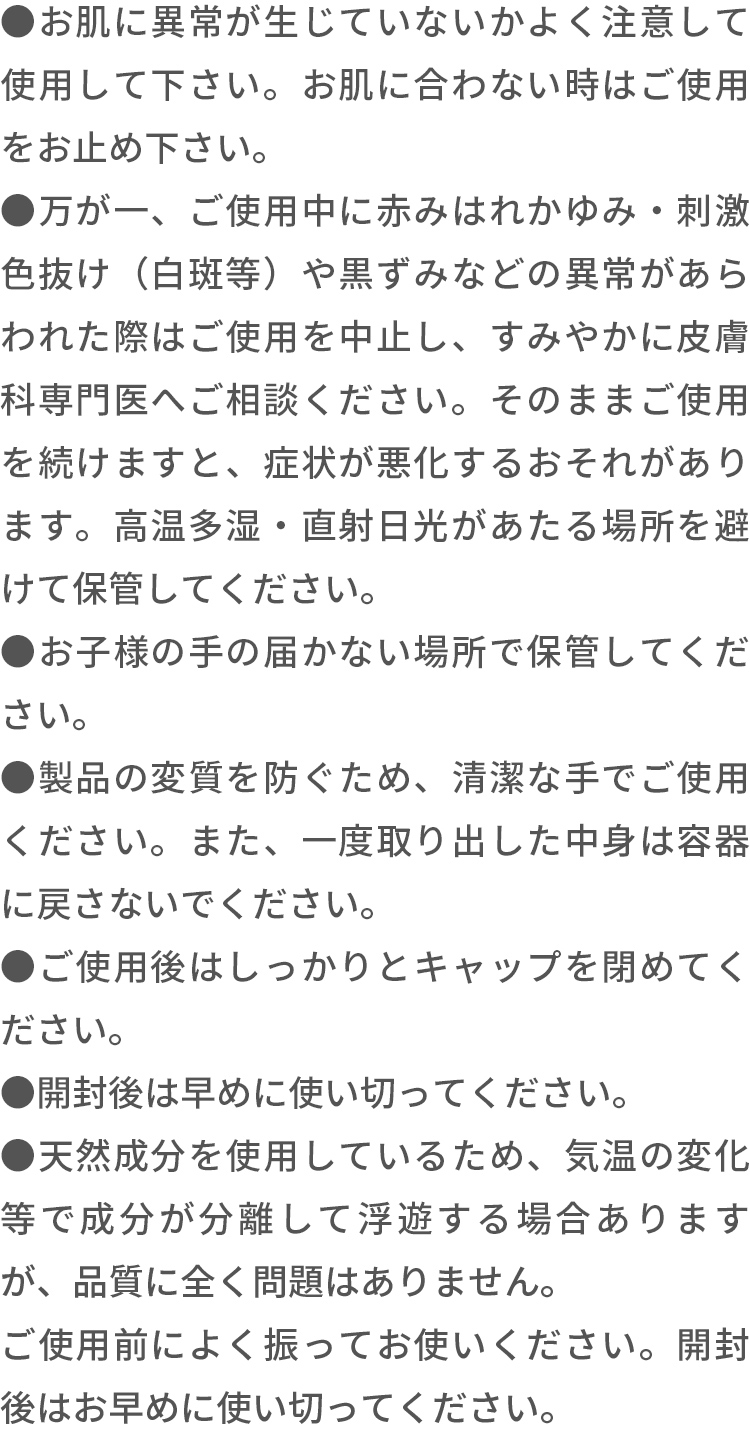使用上の注意